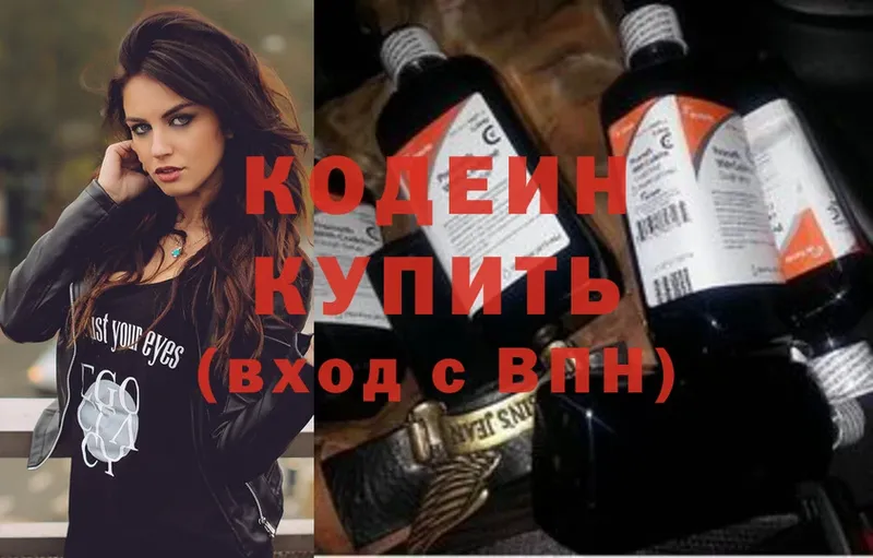 shop клад  Городовиковск  Кодеин напиток Lean (лин) 