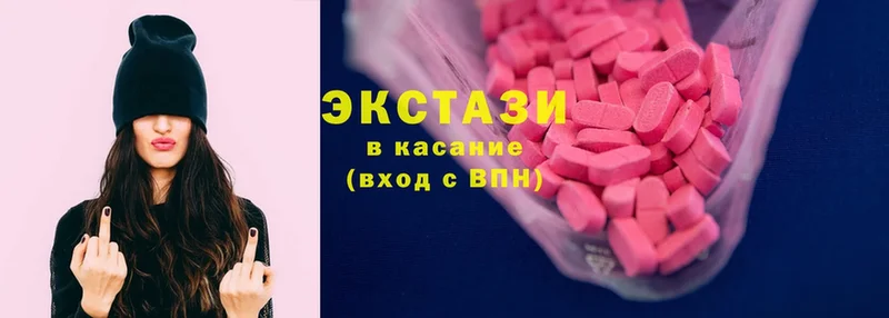 Экстази 280 MDMA  Городовиковск 