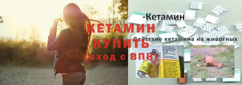 Кетамин ketamine  OMG зеркало  Городовиковск 