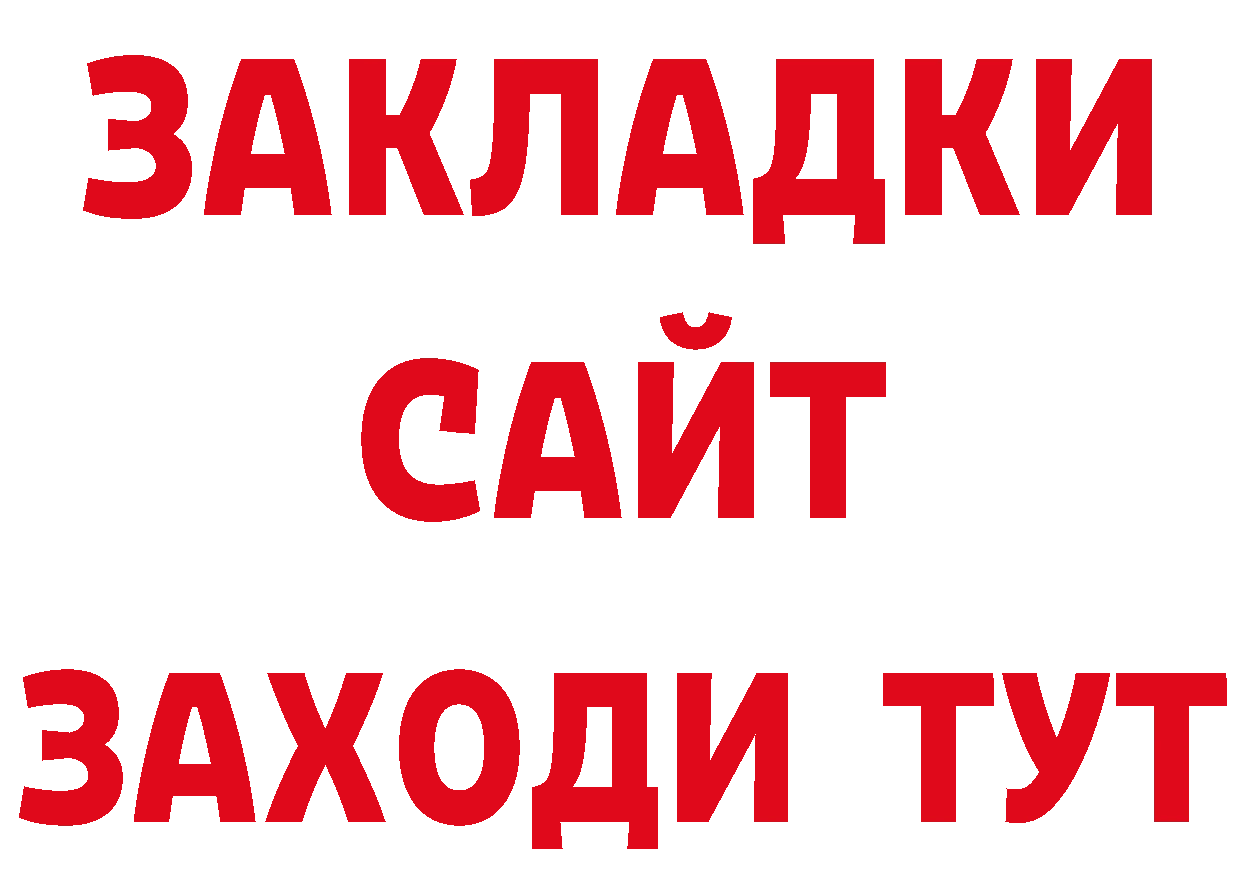 БУТИРАТ жидкий экстази ссылки это OMG Городовиковск