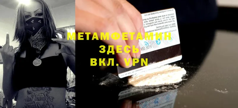 МЕТАМФЕТАМИН кристалл  Городовиковск 